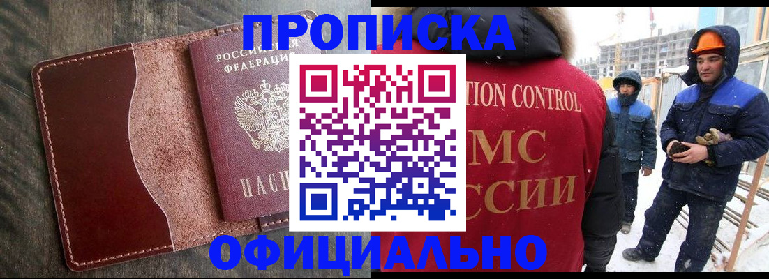 временная регистрация адрес в Горячем Ключе